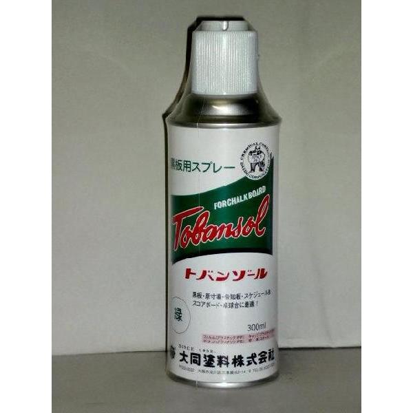 【黒板用塗料】　トバンゾール　300mL　　−大同塗料　　−