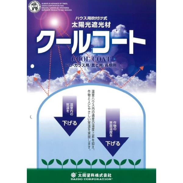 クールコート 10L − 大同塗料 − : 塗り丸 - 通販 - Yahoo 