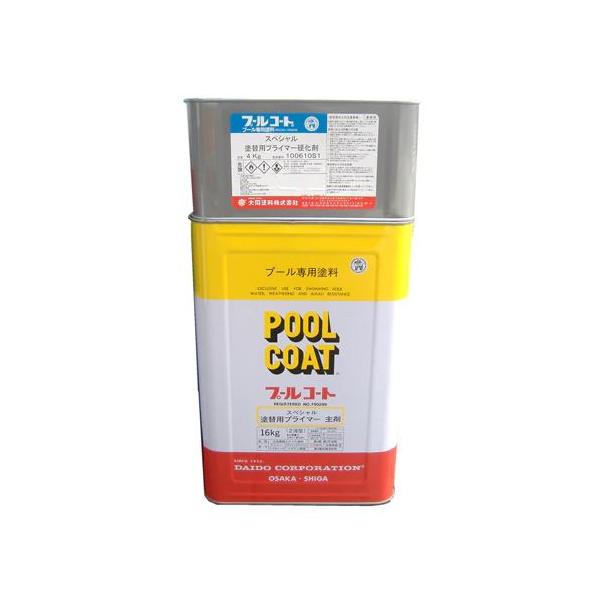 ・塗装面積 　　約140〜165平米(1回塗り)・施工方法 　　油性ハケ、ローラー等●施工方法・スペシャル塗替用プライマーの主剤と硬化剤を4：1（質量比）の割合で混合し、電動撹拌機を使って十分に撹拌して下さい。・プールコートスペシャルシンナ...