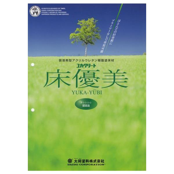 ユカクリート　床優美　【弱溶剤型アクリルウレタン樹脂塗床材】　4Kgセット　−　大同塗料　−