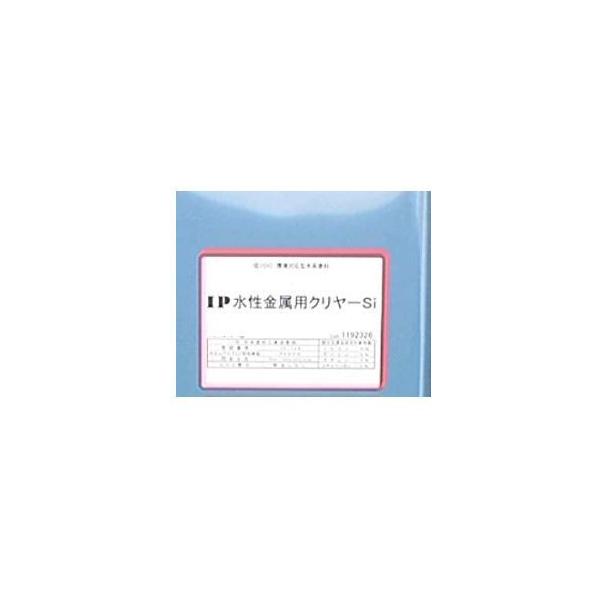 IP 水性金属用クリヤーSi（艶有り）　15Kg　　インターナショナルペイント