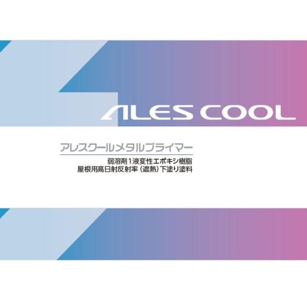 関西ペイント アレスクールメタルプライマー 白16Kg : 塗り丸 関西ペイント アレスクールメタルプライマー 白16Kg : 塗り丸
