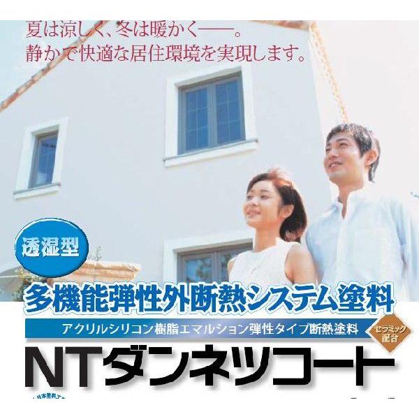 NTダンネツコート(アクリルシリコン樹脂エマルション塗料）　10Kg  - 日本特殊塗料　-