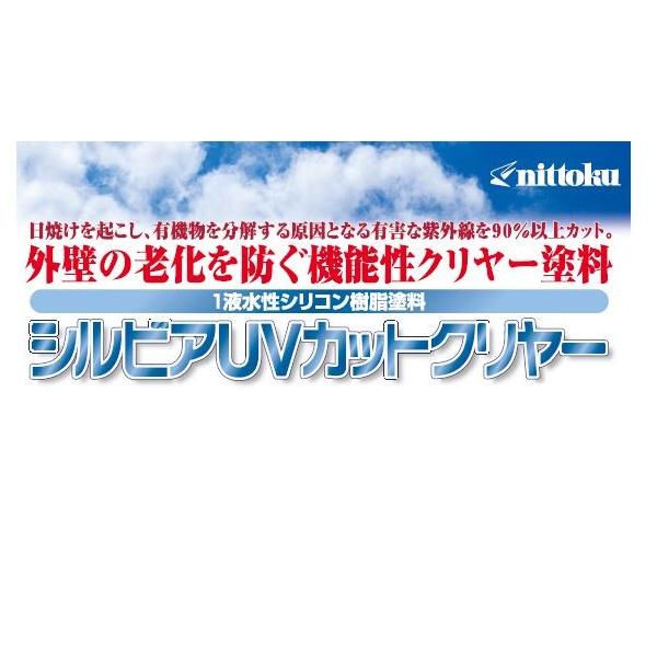 シルビアUVカットクリヤー　16Kg　　日本特殊塗料
