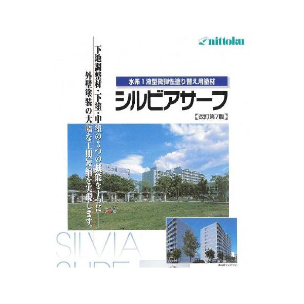 シルビアサーフ　　16Kg　　−　日本特殊塗料　−