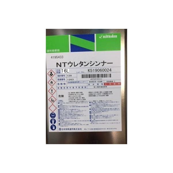 NT  ウレタンシンナー　　16L