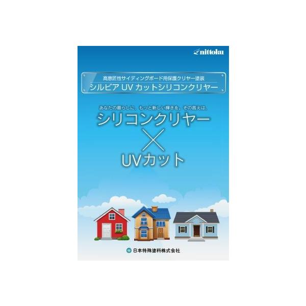 シルビアＵＶカットシリコンクリヤー（艶あり）  （弱溶剤シリコン）　16Kgセット　　　　日本特殊塗料