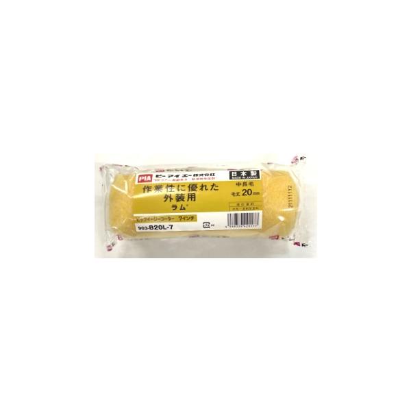 ピーアイエーローラー　ラム　ビッグイージーコーター　７インチ　中長毛２０ｍｍ