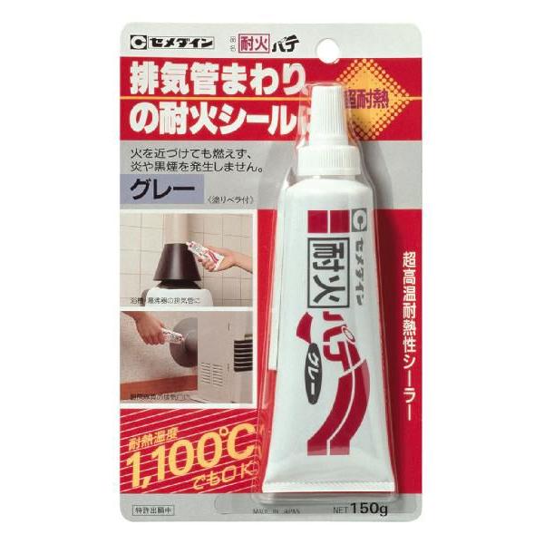 1100℃の耐熱性を持ち、マフラーなどの耐熱性の要求される箇所の補修に適しています。燃えません。