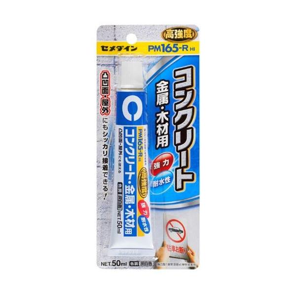 セメダイン　PM165-R HI 　50mL　（６本入り）