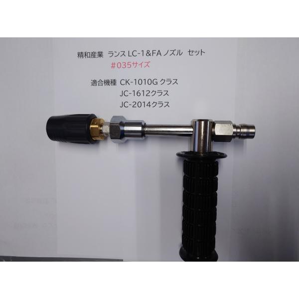 清和産業　ターボノズル　ランス、カバー付き nurishi-c_nuri-0096