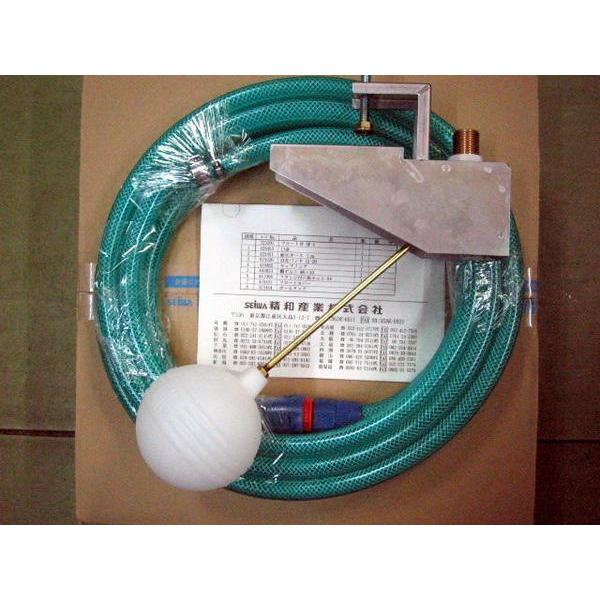 【未使用】高圧洗浄機　フロート弁　SF-5　5mホース付 精和産業 精和産業 □塗師□ 洗浄機パーツ フロート弁SF-5 新品 節水に！塗師