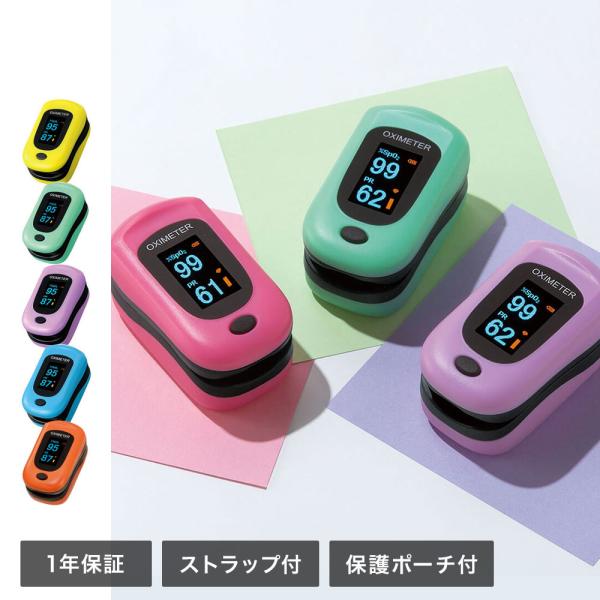衛生用品 パルスオキシメーター 医療機器認証取得の人気商品・通販・価格比較 - 価格.com 衛生用品 パルスオキシメーター 医療機器認証取得の人気商品・通販・価格比較 - 価格.com