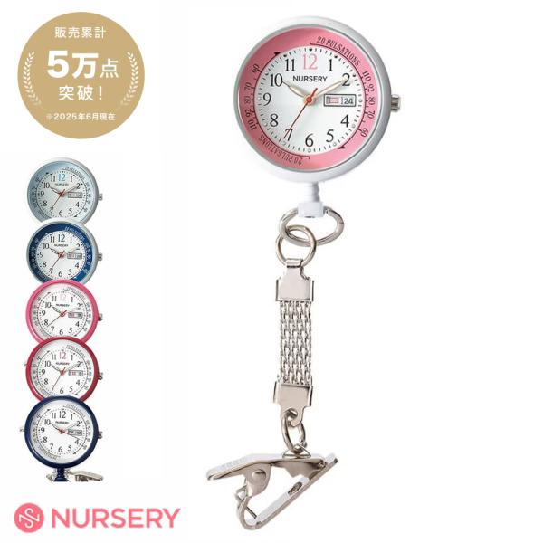 シンプルなデザインに必要な機能がぎゅぎゅ!使って便利な日付・曜日付きウォッチ「今日は何日?」「何曜日だったっけ?」不規則なシフトで、曜日や日付がわからなくなってしまう…そんなナースさんの悩みにお応えして開発した、【日付・曜日表示つき】ナース...