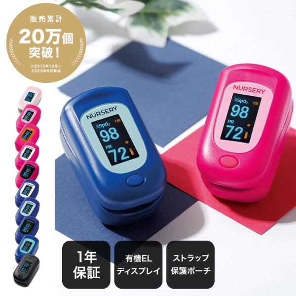 衛生用品 パルスオキシメーター 医療機器認証取得の人気商品・通販・価格比較 - 価格.com 衛生用品 パルスオキシメーター 医療機器認証取得の人気商品・通販・価格比較 - 価格.com