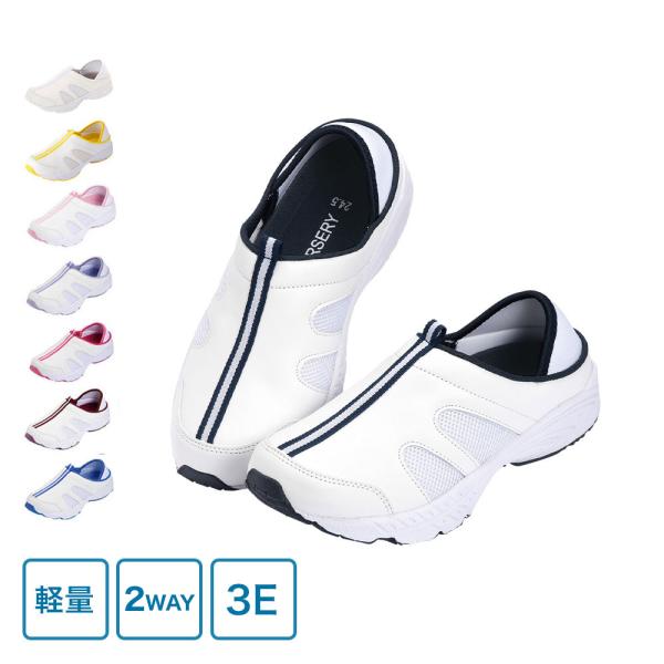 目を引くセンターラインが決め手!デイリー使いにおすすめの2wayシューズ履きやすさと、お手頃なハッピープライスで大人気!「定番2wayデイリーシューズ」のセンターラインタイプ。かかとあり・なしが選べる便利な2Way。ゆったり履けてムレ知らず...