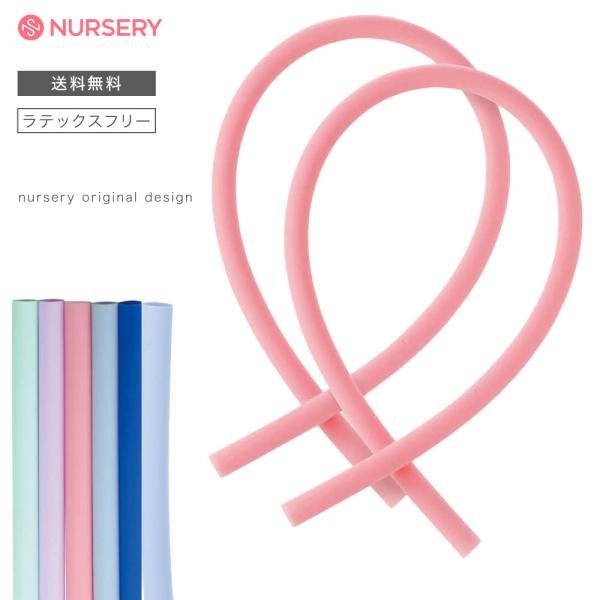 明るいカラーで気分やわらぐお肌にやさしいラテックスフリー緊張を暖和する明るいカラー。シリコン製でアレルギーにも安心です。・気分やわらぐ明るいカラーバリエーション・シリコン製なのでアレルギーにも安心●サイズ(cm/約)/長さ40×直径0.8●...