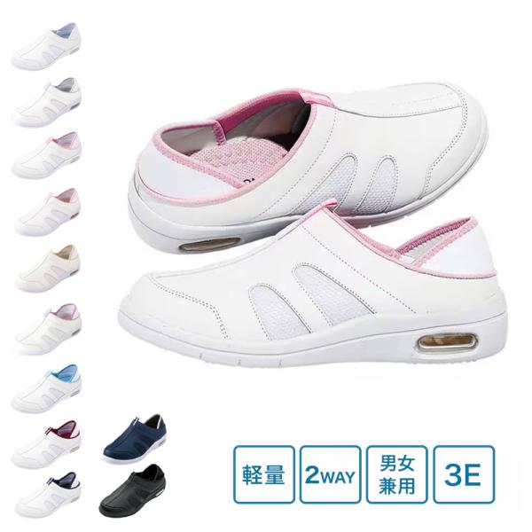 人気の定番2wayデイリーシューズをさらに履きやすく改良！軽量エアー入りソールの新定番シューズお客様の声にお応えして改良した、より軽量でスタイリッシュなエアーシューズです。・靴下が滑りにくい凸凹インソール・クッション性のあるエアー入りソール...