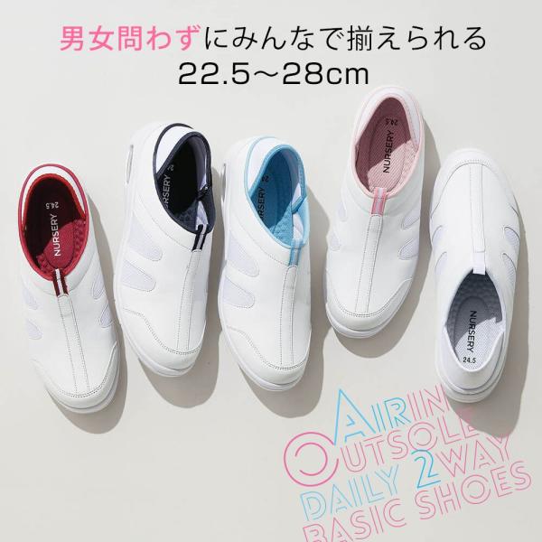 ナース 医療 病院 看護師 歯科衛生士 オフィス 事務 靴 新定番2wayデイリーエアーシューズ Buyee Buyee Japanese Proxy Service Buy From Japan Bot Online