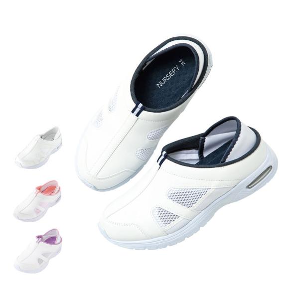 通気性バツグン！4Eタイプの定番エアーシューズ不快感を少しでも軽減するため、サイドホールは粗めのメッシュを採用。ナースリーだけの定番4Eエアーシューズです。・程良くやわらかいメッシュのカップインソールでさわやか・スタイリッシュなエアー入りソ...
