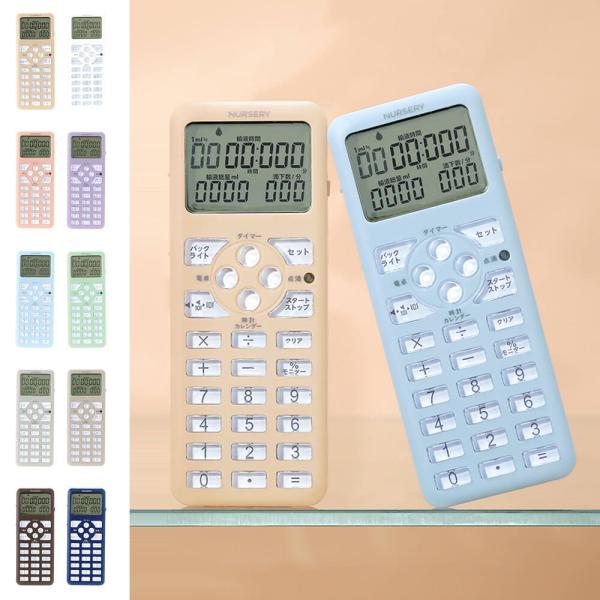 使いやすく！見やすい！人気No.1の点滴タイマーがリニューアル！これ1台で便利がつまった！日々のお仕事がググッと効率アップする優秀ツールです。・暗いところでも見やすいバックライト機能付で安心・必要な時に周囲を照らすLEDライト機能・背面には...