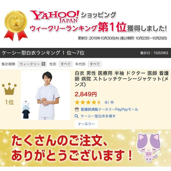 白衣 男性 ストレッチケーシージャケット メンズ 医療用 半袖 ドクター 医師 看護師 病院 Buyee Buyee 日本の通販商品 オークションの代理入札 代理購入