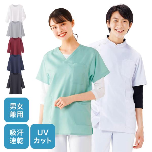 スクラブの下には専用インナーで汗対策!冷え対策はコレ1枚で快適♪吸汗速乾だから、汗にもしっかり対応。7分袖で動きやすい!・アクティブな現場で活躍する機能派素材インナー・スクラブの下に重ねて着ても、汗を吸って素早く放出するからいつでも快適・紫...