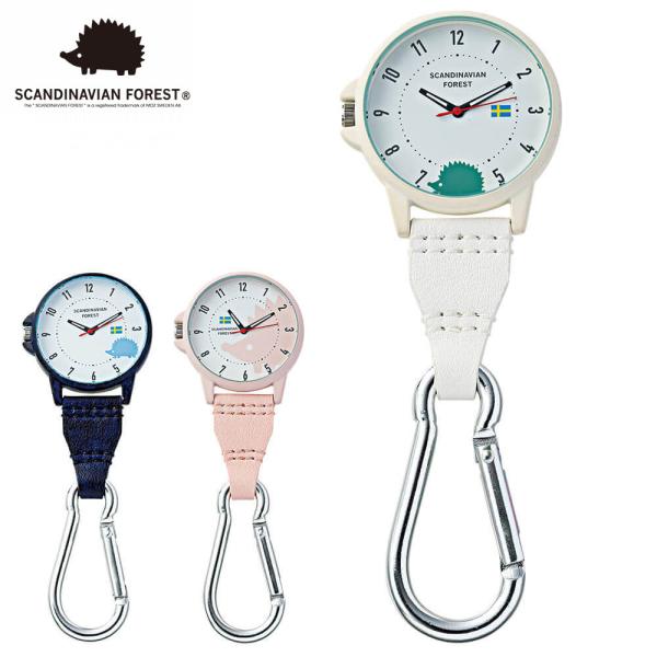 ハリネズミのモチーフが可愛らしいスカンジナビアンフォレストのカラビナフックウォッチ【スカンジナビアンフォレスト】かわいらしいハリネズミのモチーフと、北欧テイストカラー。スウェーデンから届いたコンセプトブランド。・針蓄光タイプ・文字盤に描かれ...