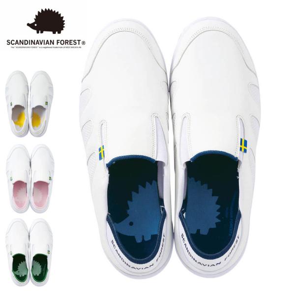 インソールからチラッと覗くハリネズミのモチーフが可愛らしいスカンジナビアンフォレストの2Wayナースシューズ【スカンジナビアンフォレスト】かわいらしいハリネズミのモチーフと、北欧テイストカラー。スウェーデンから届いたコンセプトブランド。・2...
