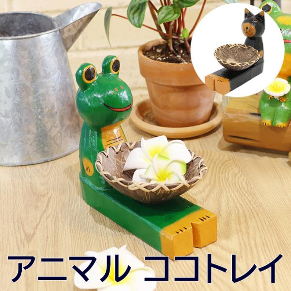 深川製磁 蛙細工付葉形鉢 トレイ 小物置き 深川製磁 蛙細工付葉形鉢