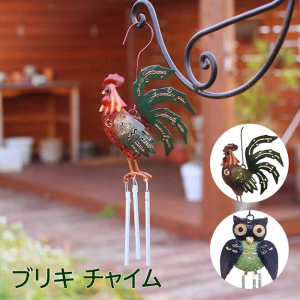 サイズ：ニワトリ：約W10×TH23.5cmフクロウ：約W8×TH24cm素材：ブリキ生産国：インドネシア雑貨送料【雑貨まとめ買い対象商品】■メール便OKニワトリとフクロウがモチーフのブリキチャイムです。玄関やお店の扉に飾ってアクセントに。...