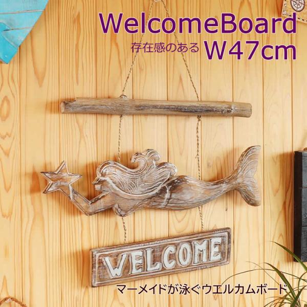 ウェルカムボード マーメイド インテリア 飾り 吊るす オーナメント