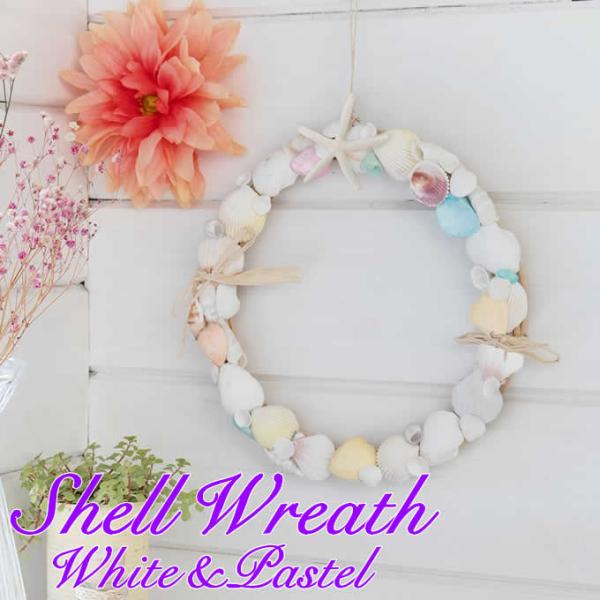 可愛いがギュッと詰まったマリンなリース。ホワイトとパステルカラーのシェルがお部屋に華やぎを加えます。■サイズ　　約φ23~26×TH36cm （ただ今のサイズは主に23cm〜24cmです） 　 　   　　　  　  　　 　■素材　　　シ...