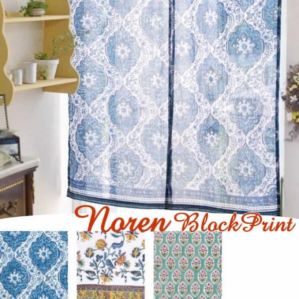 目隠し布 ロング みんな探してる人気モノ 目隠し布 ロング インテリア 寝具 収納