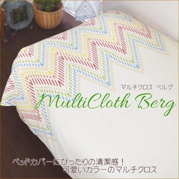 マルチカバー おしゃれ 北欧 安い シングル ソファ ベッドカバー 人気 おすすめ テーブルクロス 目隠し マルチクロス 長方形 かわいい ベルグ アジアン雑貨 シンプル