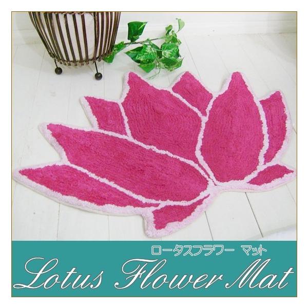 玄関マット おしゃれ 室内 バスマット トイレマット キッチンマット アジアン雑貨 インテリア ロータス 蓮 はす ハス ロータスフラワーマット Buyee Buyee Japanese Proxy Service Buy From Japan Bot Online