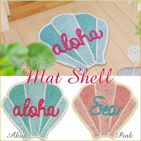 玄関マット おしゃれ 室内 バスマット トイレマット キッチンマット アジアン雑貨 インテリア アクア ピンク 海 貝 ホタテ ビーチ マットシェル アジアン家具アジアン雑貨nusa 通販 Yahoo ショッピング