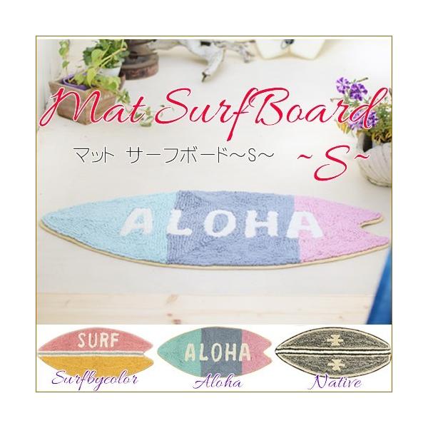 玄関マット おしゃれ 室内 バスマット トイレマット キッチンマット アジアン雑貨 インテリア 海 サーフ バイカラー アロハ サーフボードマットs Buyee Buyee Japanese Proxy Service Buy From Japan Bot Online