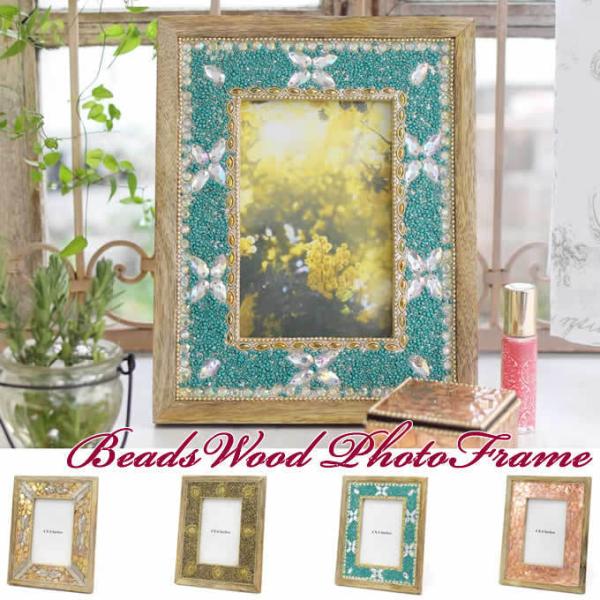 ビーズウッドフォトフレーム レクタングル アジアン雑貨 西海岸 マリン
