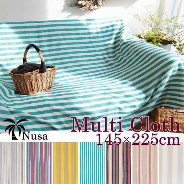 マルチクロス ブラッシング マルチカバー 起毛 暖か ふんわり おしゃれ