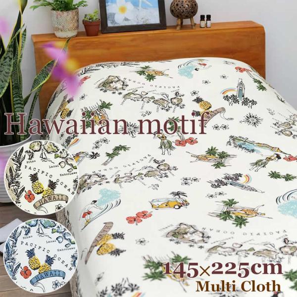 サイズ：約145×225cm素材：綿100％生産国：インド雑貨送料【雑貨まとめ買い対象商品】オールドハワイアンなデザインでお部屋が一気におしゃれに！ベッドやソファのカバーに。様々な用途で使用できるマルチクロス。賑やかで楽しい雰囲気のレトロな...