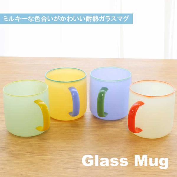 耐熱 ミルクガラスマグ 食器 レトロ グラス コップ ガラス マグカップ カラフル テーブルウエア タイ アジアン雑貨