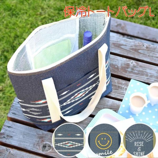 保冷トートバッグ ランチバッグ おしゃれ かわいい カジュアル 記念日 保冷バッグ 大きめ ファッション トート 小物 レディース デニム調