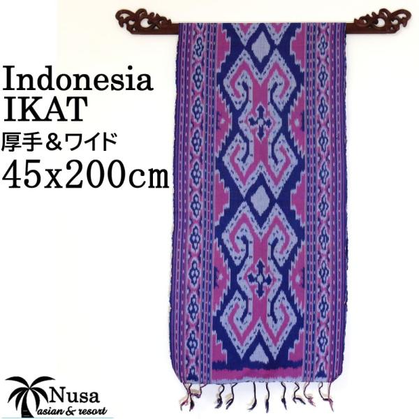 【ただ今メール便送料無料！】キャンペーン中！■サイズ 　約45x200cm （フリンジ含まず）約200ｇ■素材　　 綿１００％■生産国　 インドネシア ■雑貨送料　こちらは 【雑貨まとめ買いサービス】対象商品です。単独でのご注文の場合はメー...