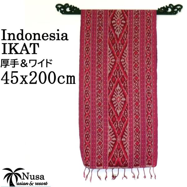 【ただ今メール便送料無料！】キャンペーン中！■サイズ 　約45x200cm （フリンジ含まず）約200ｇ■素材　　 綿１００％■生産国　 インドネシア ■雑貨送料　こちらは 【雑貨まとめ買いサービス】対象商品です。単独でのご注文の場合はメー...