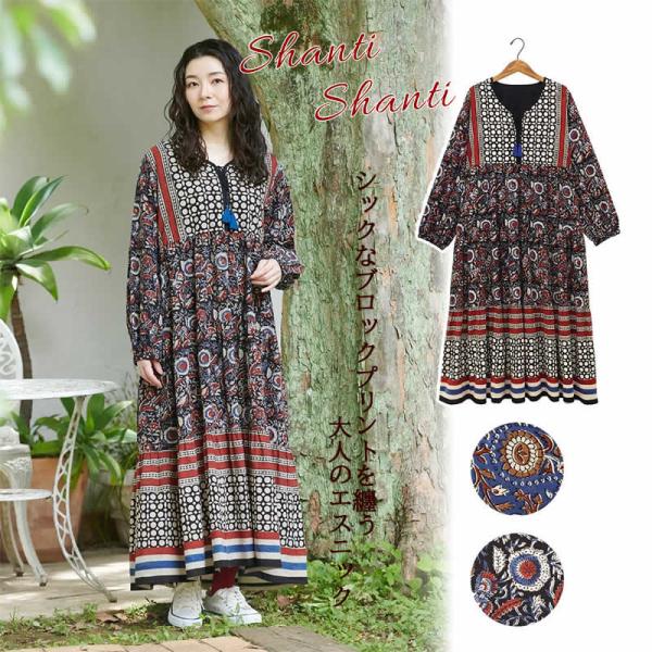 Shanti ワンピース シックブロック レディース ロングワンピース