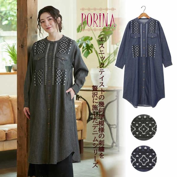 PORINA ポリーナ シャツワンピース デニムエンブ レディース ワンピース デニム 綿 刺繍 服 ハンドメイド アジアン エスニック
