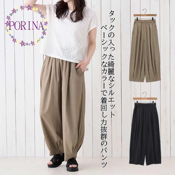 PORINA ポリーナ タックパンツ マチョー ワイドパンツ レディース ボトムス フレアパンツ キュロット ガウチョパンツ ハンドメイド アジアン エスニック