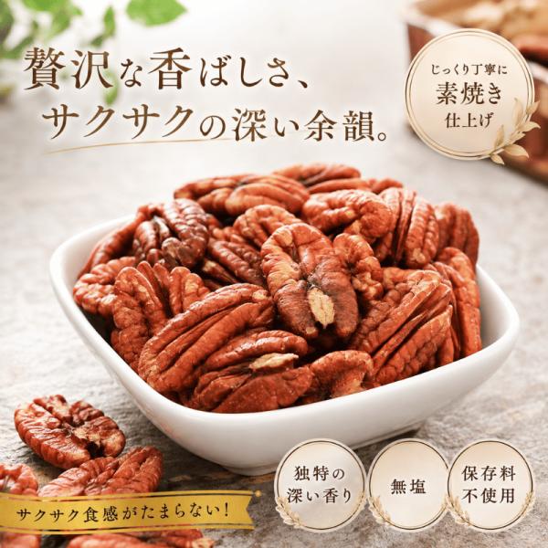 ピーカンナッツ 300g 素焼きピーカンナッツ 無添加ピーカンナッツ アメリカ産 最高級 ピーカンナッツ ピーカン 素焼きナッツ おやつ