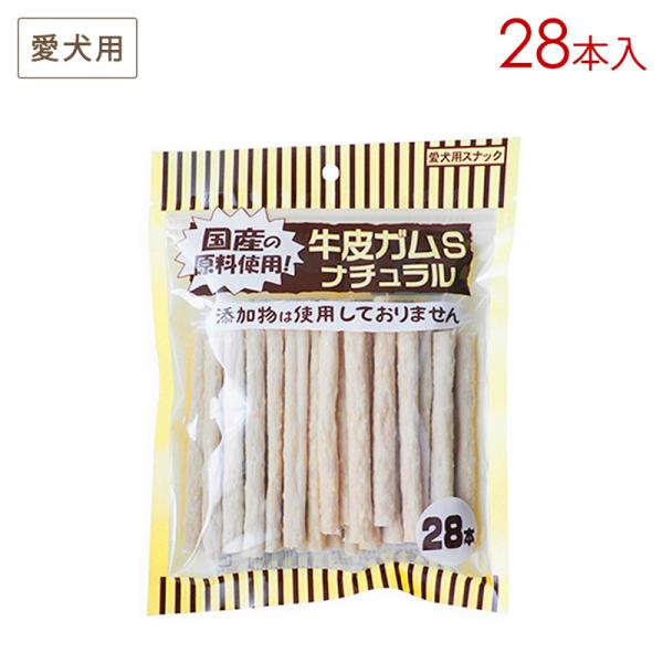 (訳あり/期限切迫品) オーシーファーム 牛皮ガム S 28本入 犬用おやつ 賞味期限2026/11/01